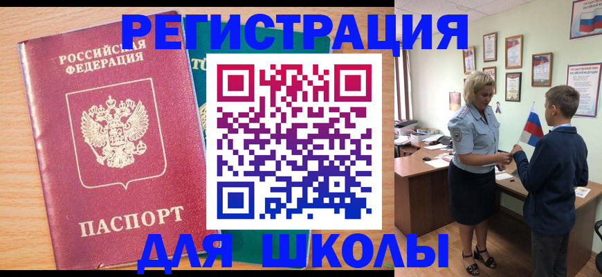 временная регистрация 2025 в Чкаловске