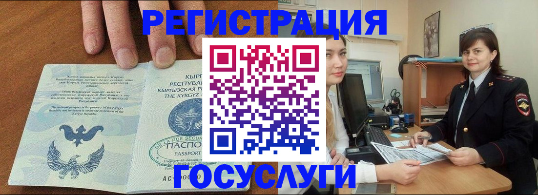 временная регистрация недорого в Чкаловске