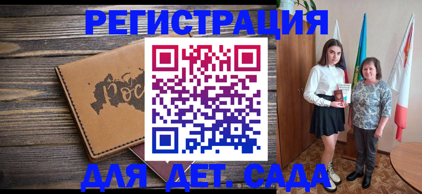 временная регистрация законно в Чкаловске