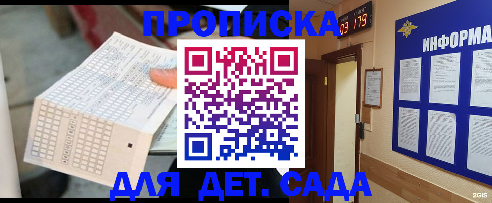 временная регистрация госуслуги в Чкаловске