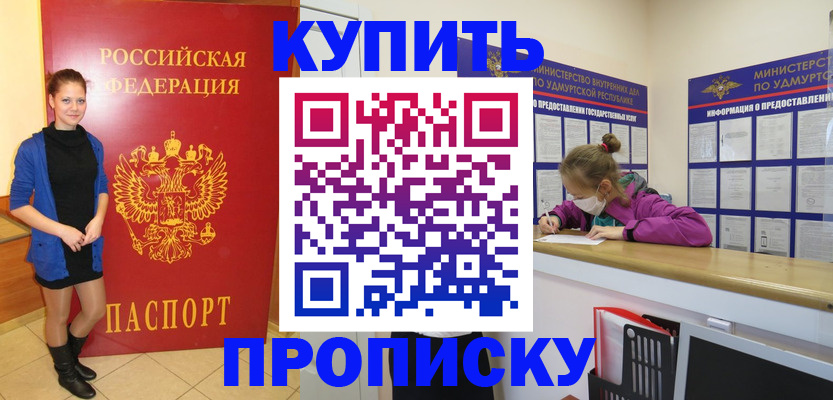 прописка поиск в Чкаловске