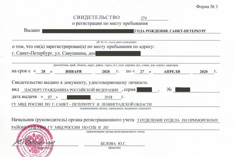 временная регистрация в Чкаловске временная регистрация в Чкаловске